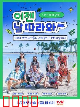 爸爸跟我来：寻回遗失的父子时光