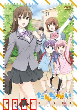 群居姐妹：温情同居生活