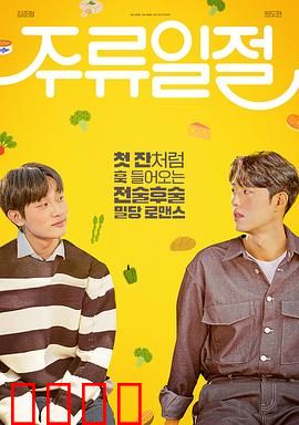 谈酒说爱：一杯邂逅，半生情缘