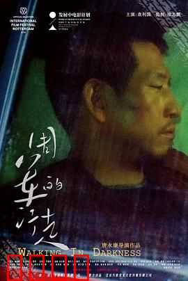 周军的行走：寻路人生