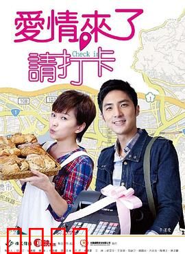 爱情来了，请打卡：打卡换真心