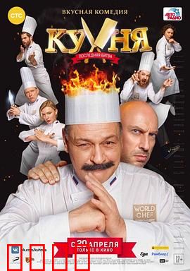 厨房之厨王争霸赛：暗藏玄机的巅峰对决