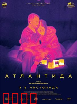 亚特兰蒂斯：失落的帝国探险