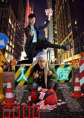 人质2016：致命囚笼