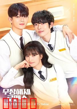 解除武装罗曼史：废柴特工的逆袭