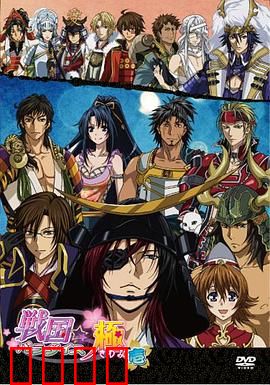 战国天堂 极：血战到底