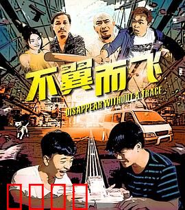 不翼而飞：消失的密室珍宝