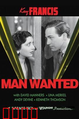 大众情人：浪子回头终遇真爱