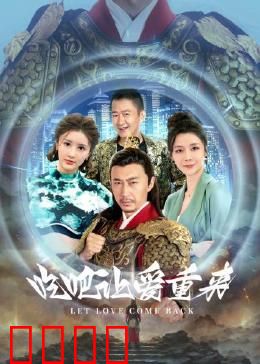 吃吧，让爱重来：一道菜重拾温情