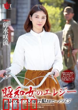 昭和女 爱情悲歌 HBAD：动荡时代的情殇