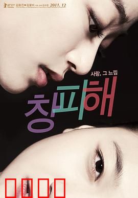 难为情：欲望困局