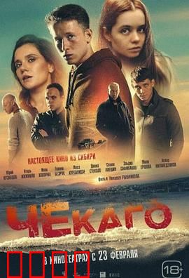 切卡戈：罪恶背后的华丽歌舞