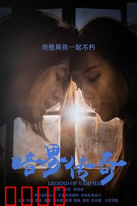 暗界传奇：黑暗中的救赎