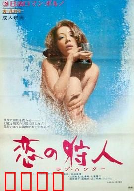 恋爱猎人：猎物反杀