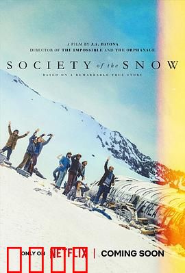 绝境盟约：雪域生死盟