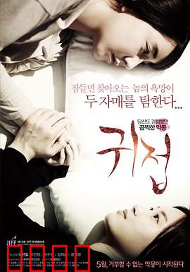 鬼接：午夜惊魂直播