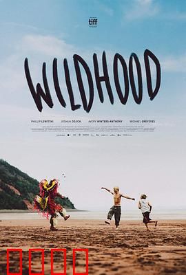 野蛮生长：底层逆袭之路