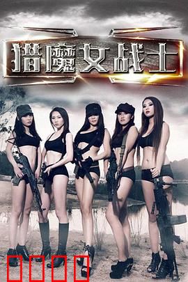 猎魔女战士：暗黑觉醒