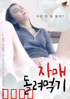 姐妹互换：身份错位惊魂夜