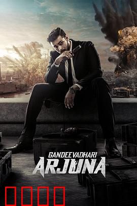 杀戮高峰会：生死九分钟