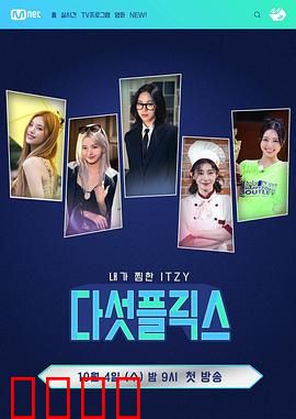 5Flix：数字迷城