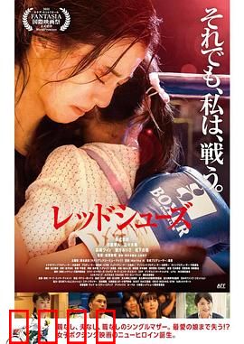 红战靴：舞者之魂