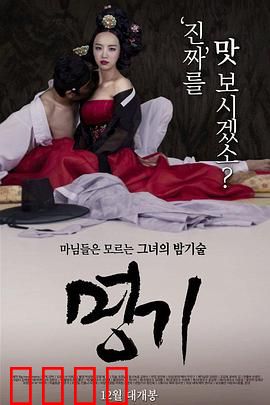 名妓：悲歌绝唱