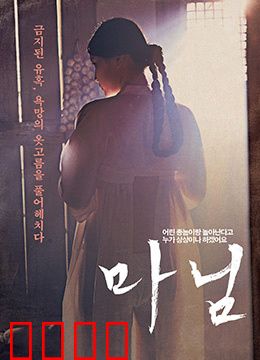 夫人：权欲迷局