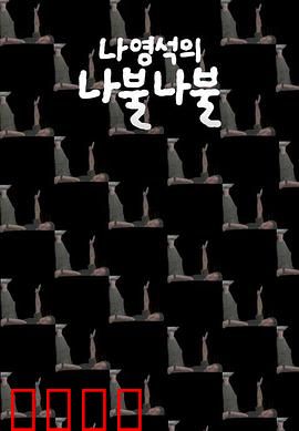 罗䁐锡的啰嗦啰嗦：话痨逆袭人生