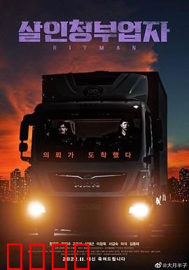 狩猎杀手：丛林猎杀