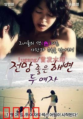 两个女人在有风景的海滩：心灵救赎