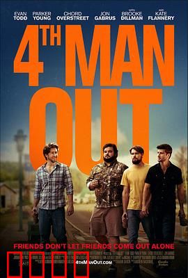 出柜第4格：意外出柜爆笑多