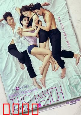 摇摆艳夏：舞动情缘