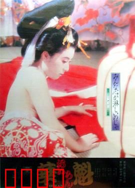 花魁：江户艺伎的悲欢