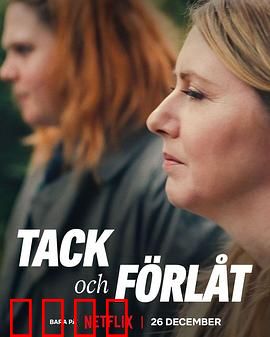 相爱相杀两姐妹：血色遗产