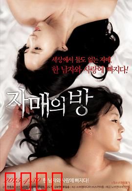 姐妹情室：逆境中的共鸣