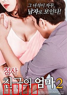 当妈妈寂寞时：禁忌之恋