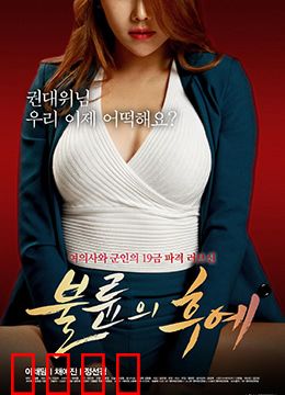 偷情的后裔：背叛与救赎