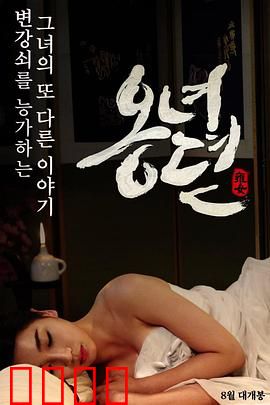 雍女传：宫斗逆袭