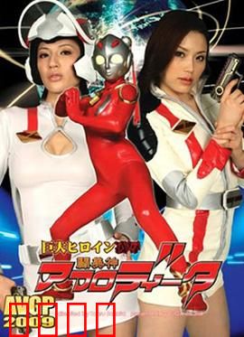 巨大女英雄凌辱 斗美神：觉醒之战