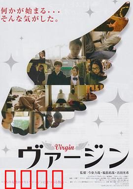 处女：心灵觉醒之路