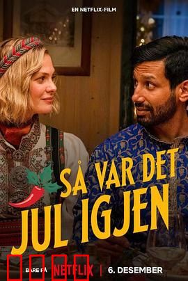 今年圣诞很挪威：极地温馨夜