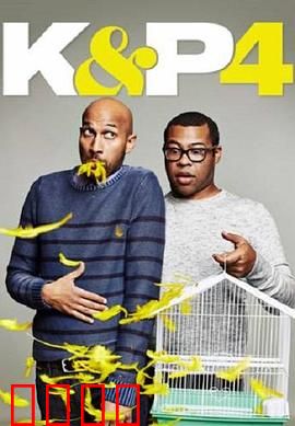 基和皮尔第四季：笑料翻倍升级