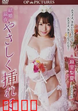 新婚交插点：爱的交织