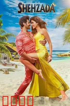 正牌继承人：豪门逆袭