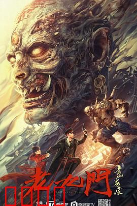 老九门之青山海棠：宿命之约