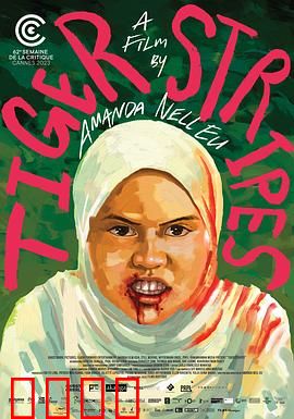 虎纹少女：丛林逆袭