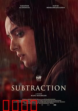 减法：婚姻的隐形裂痕