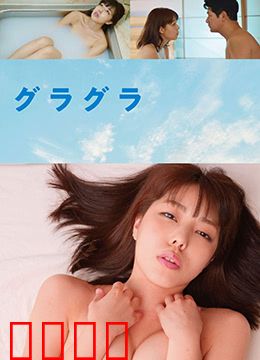 春情荡漾：爱欲迷城