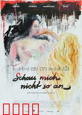 别那样看我：悬疑惊悚之谜